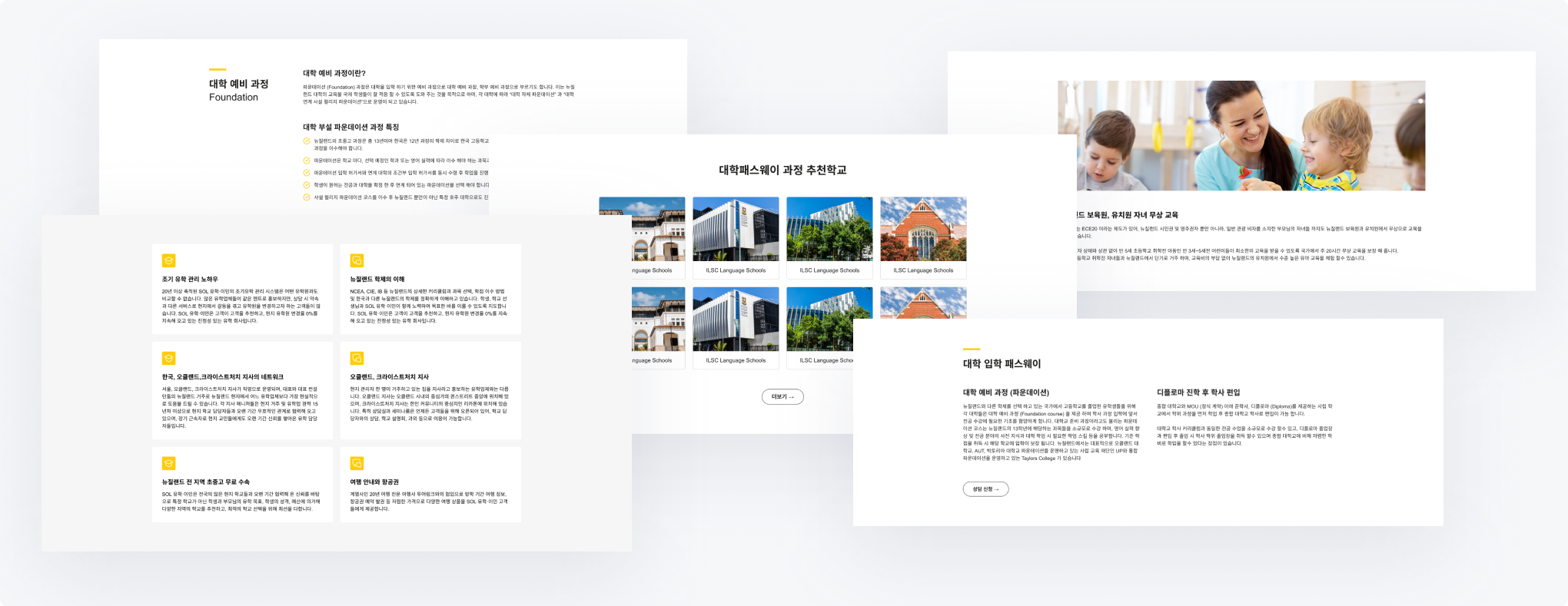 Pages assembled from reusable content blocks — foundation course, recommended schools grid, and pathway sections composed from the same building blocks.